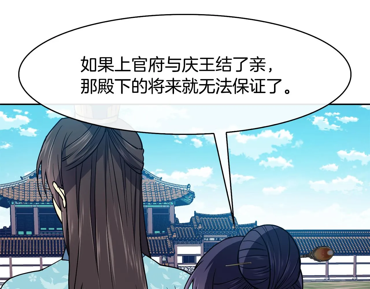 第29话 请求 第103页