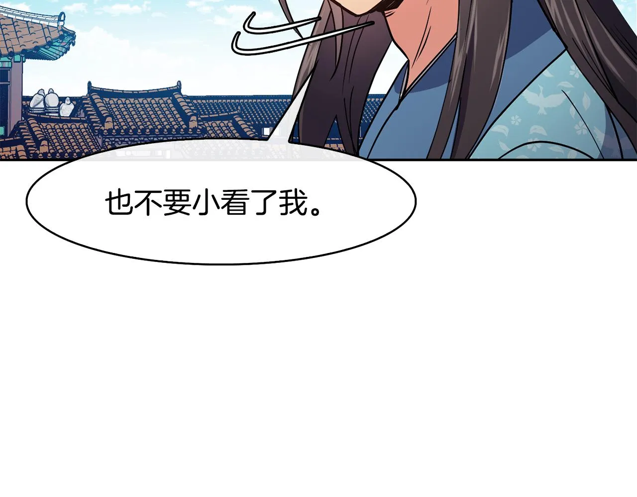 第29话 请求 第110页