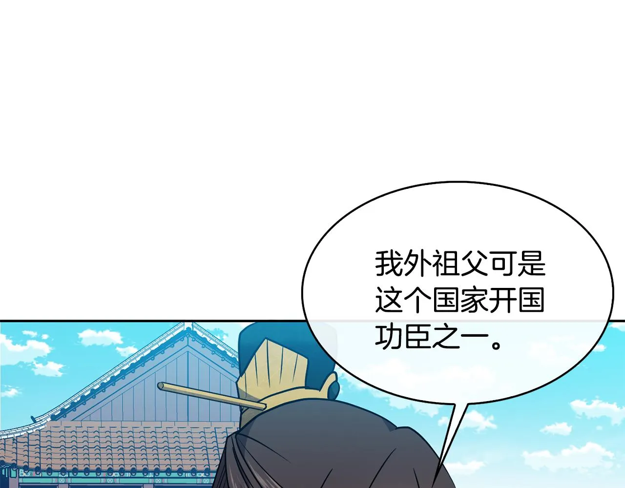 第29话 请求 第111页