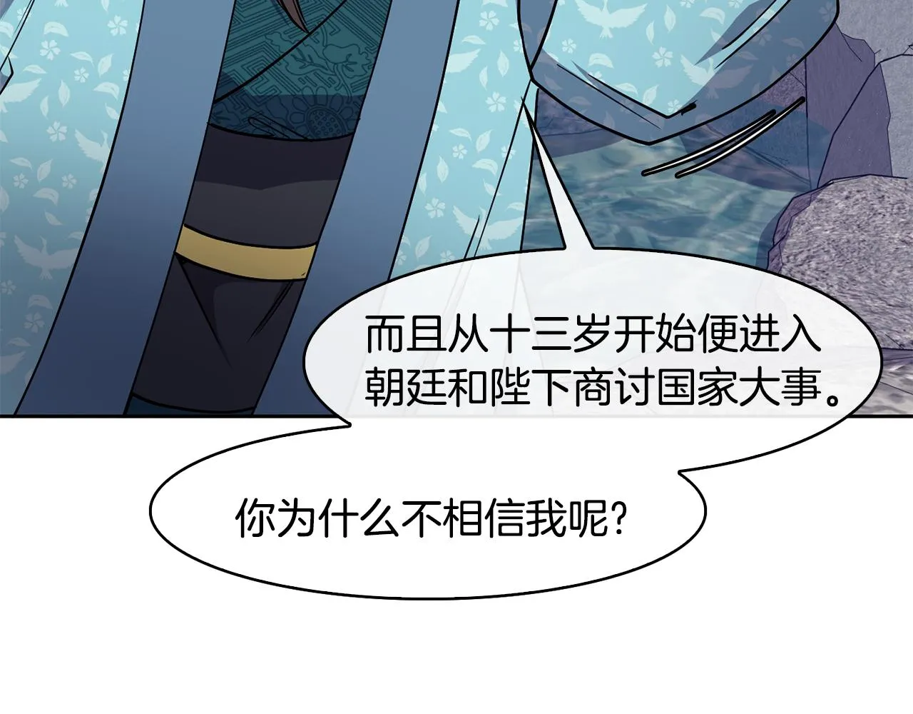第29话 请求 第113页