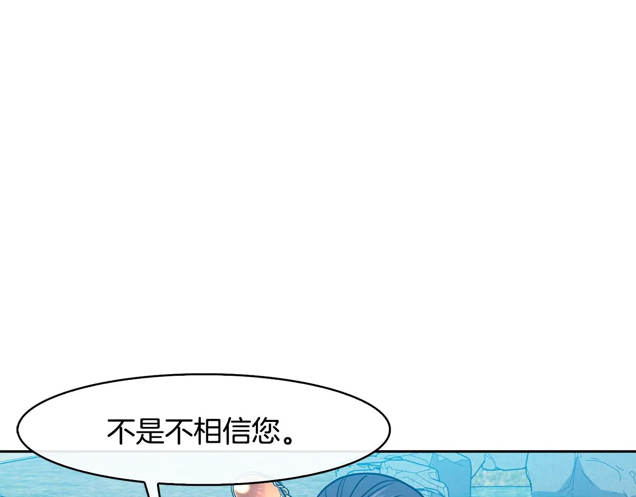 第29话 请求 第114页