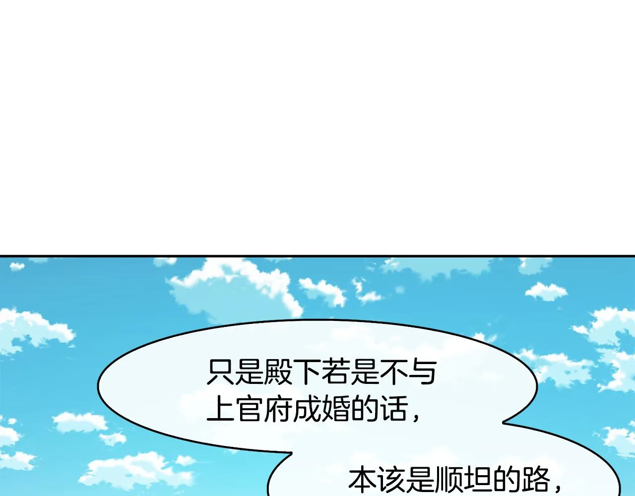 第29话 请求 第117页