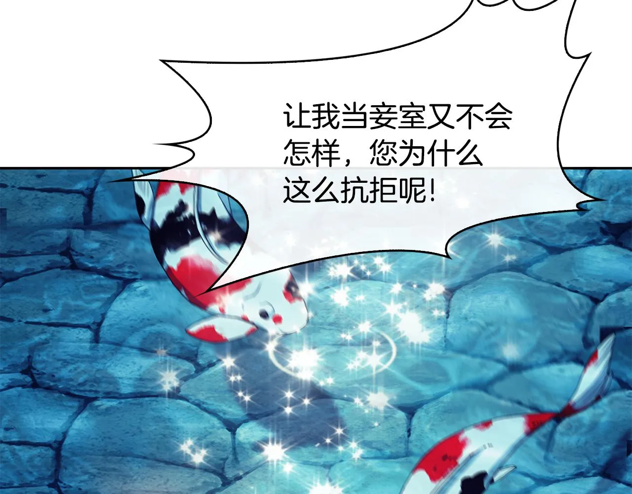 第29话 请求 第120页