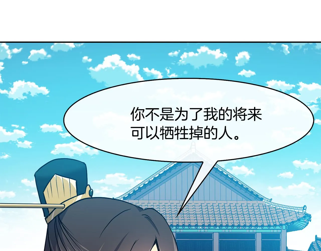 第29话 请求 第125页