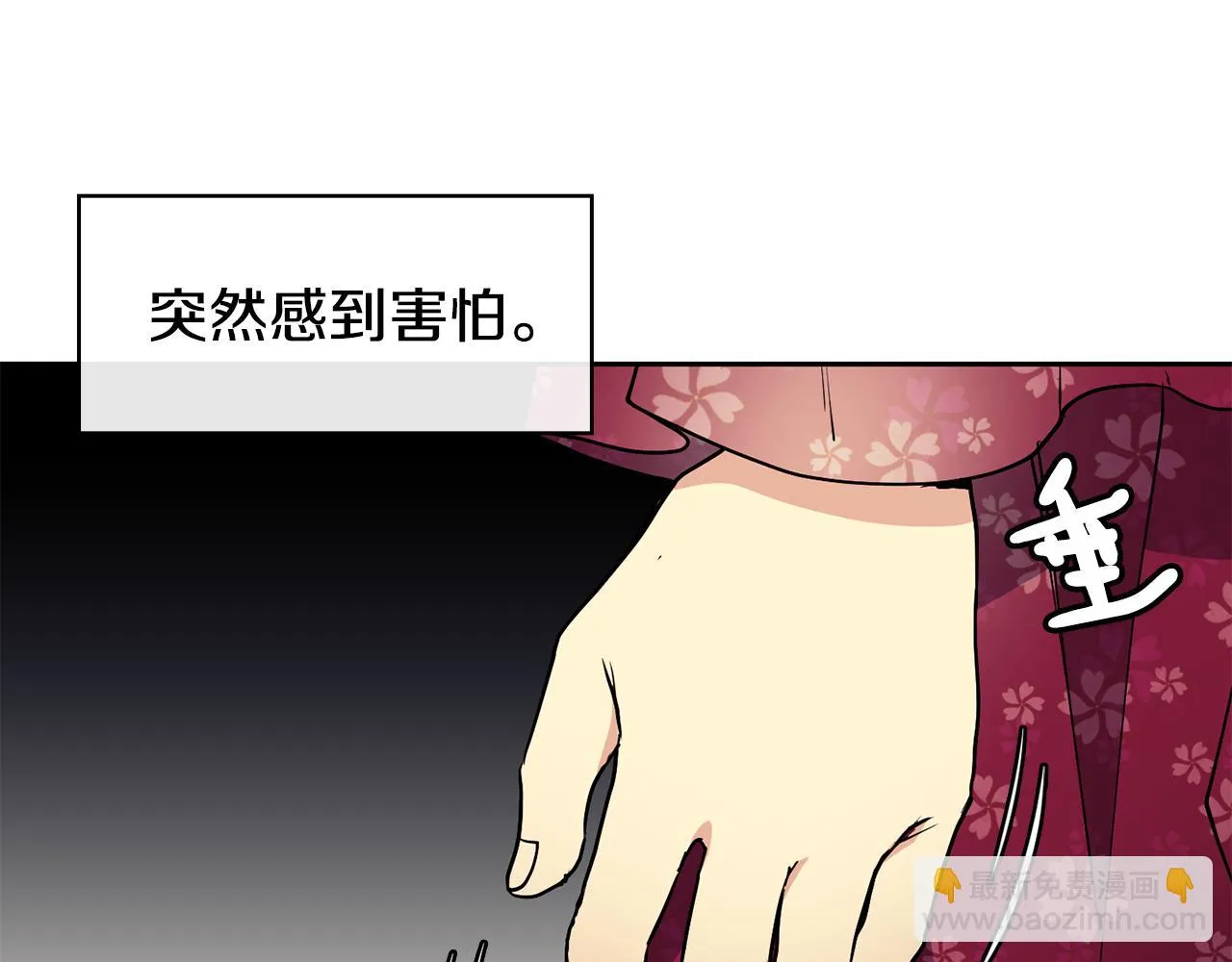 第29话 请求 第129页