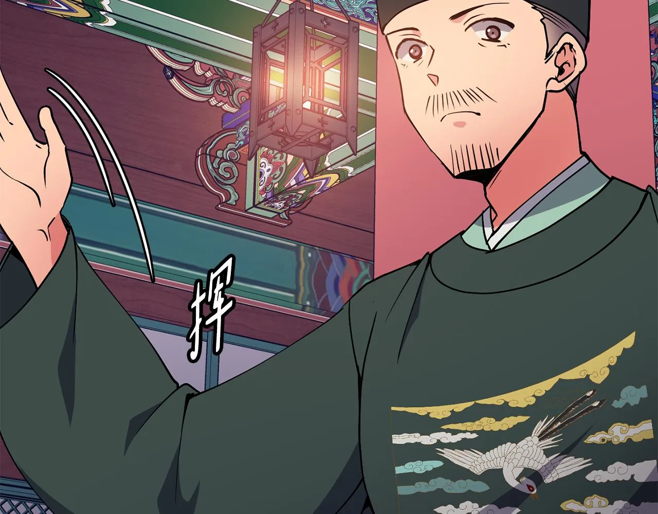 第31话 宫宴上的骚乱 第21页