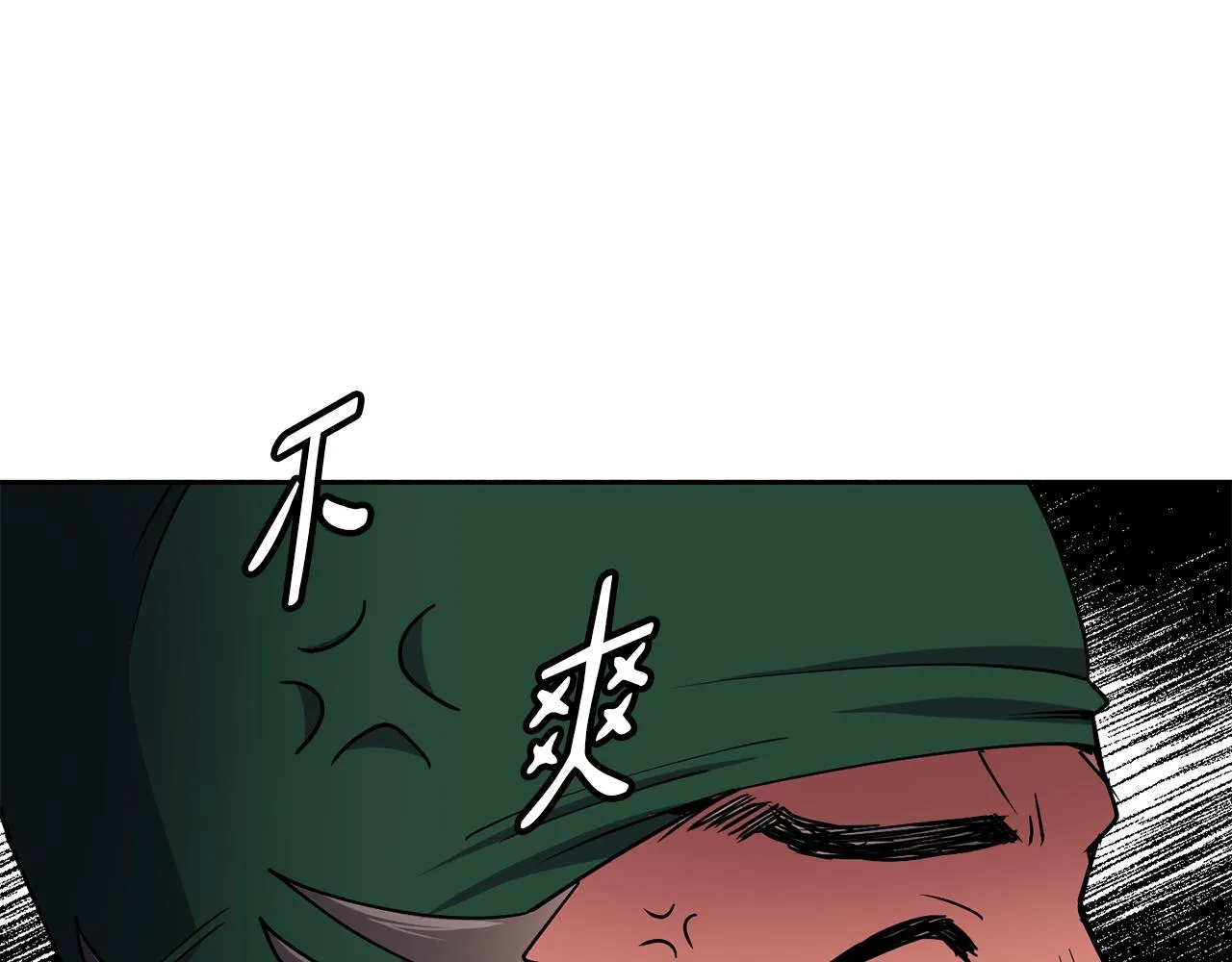 第31话 宫宴上的骚乱 第44页