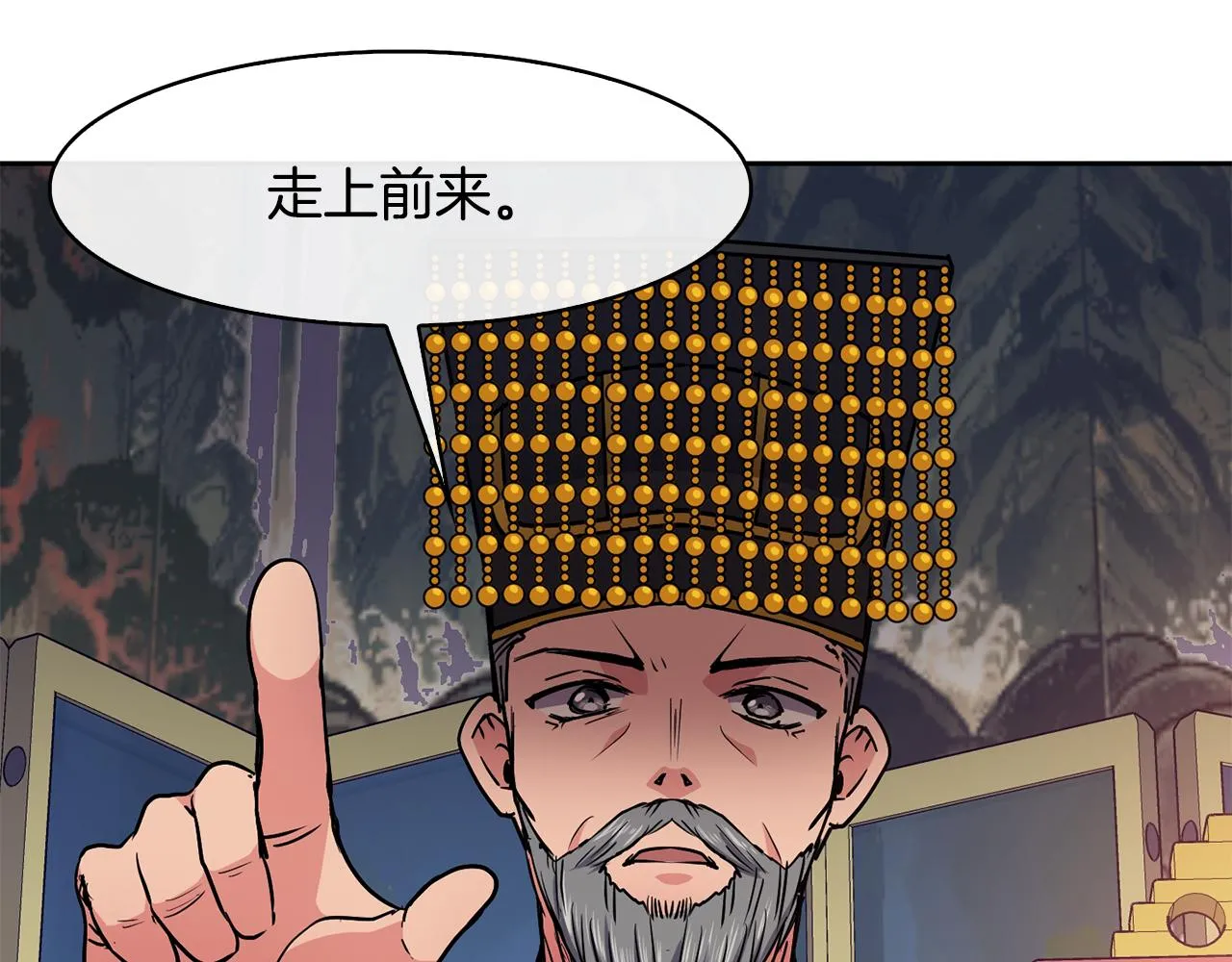 第31话 宫宴上的骚乱 第99页