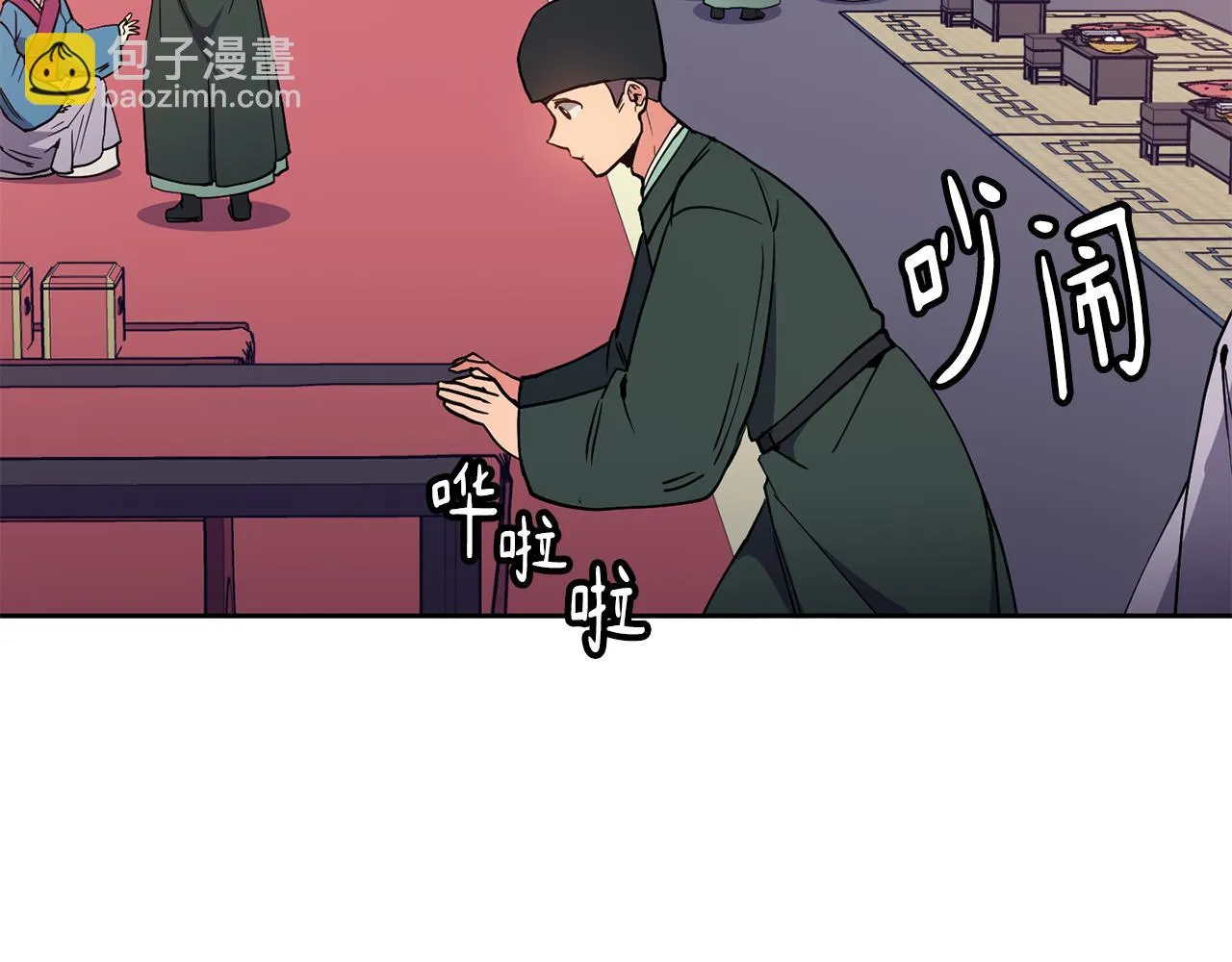 第30话 丹熙偷进宫 第6页