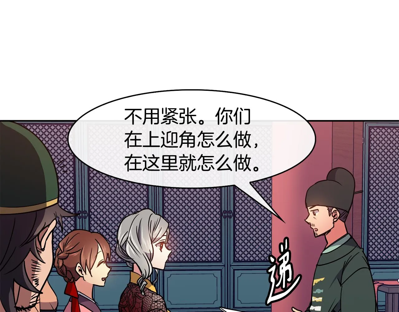 第30话 丹熙偷进宫 第62页