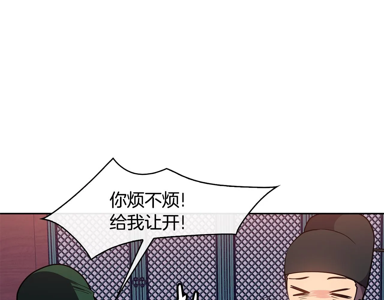 第30话 丹熙偷进宫 第79页