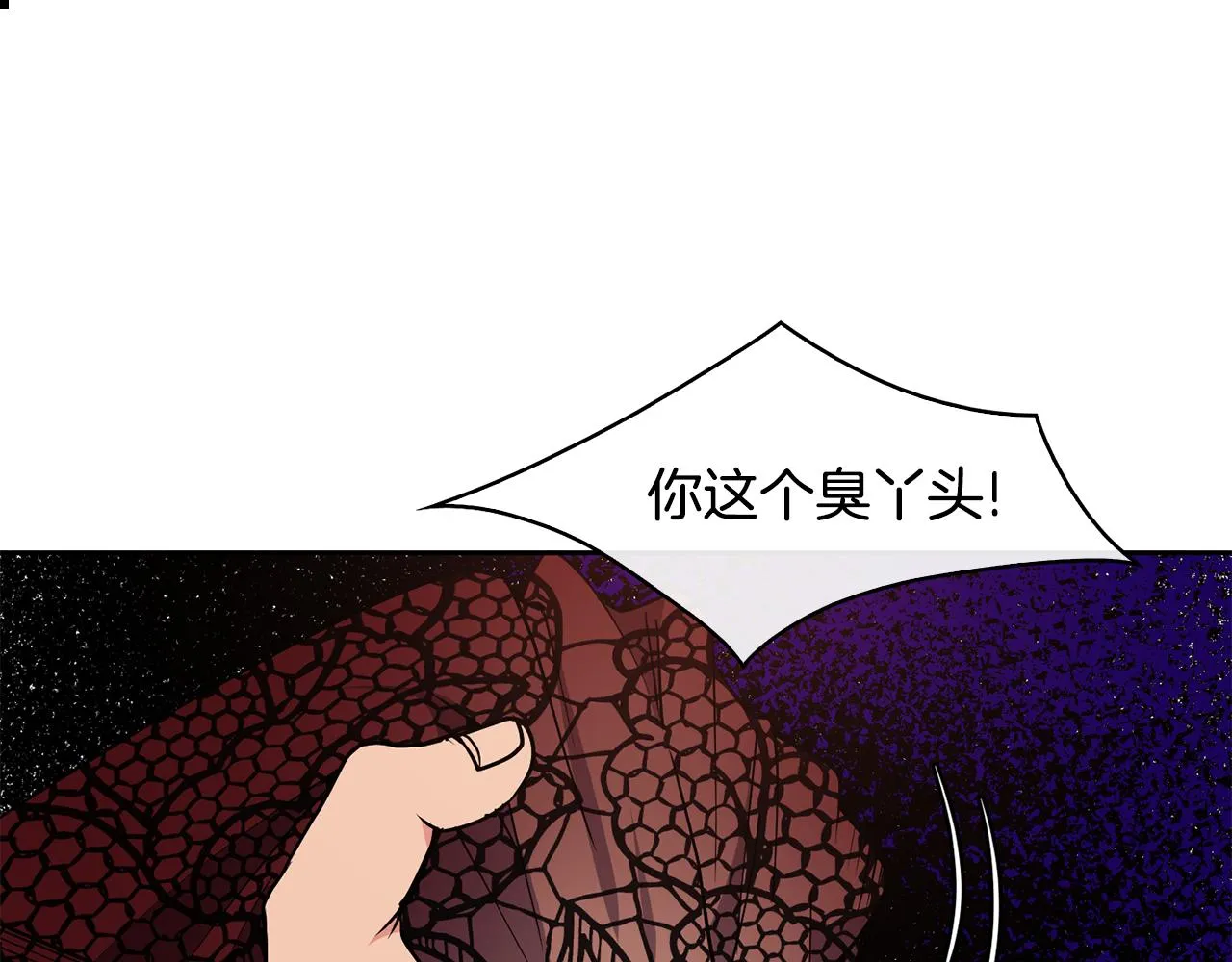 第30话 丹熙偷进宫 第82页