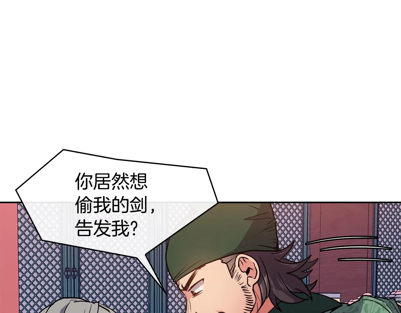 第30话 丹熙偷进宫 第84页