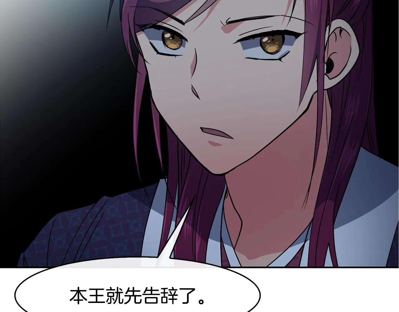 第30话 丹熙偷进宫 第164页