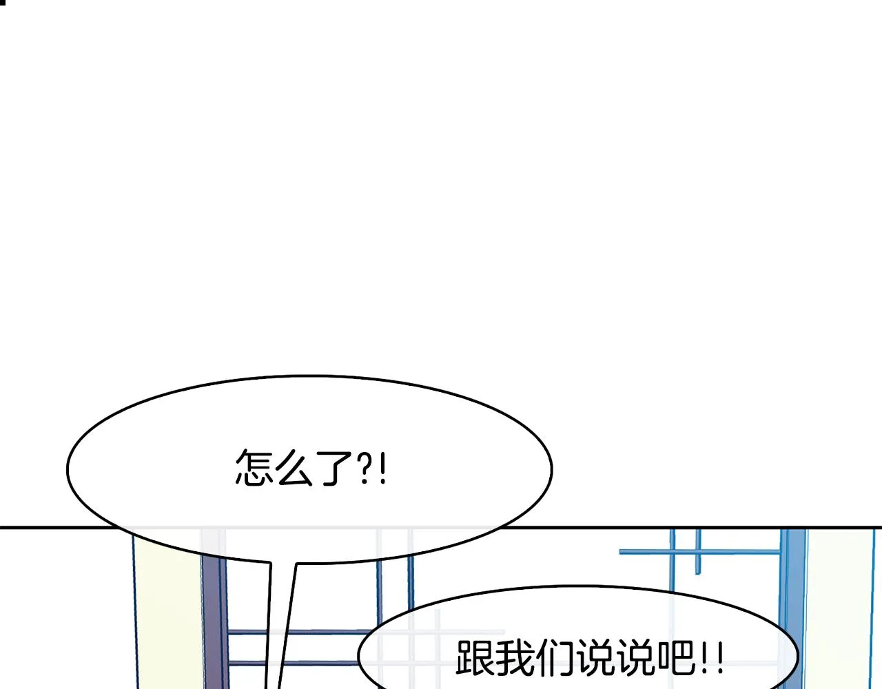第32话 报仇的起点 第14页