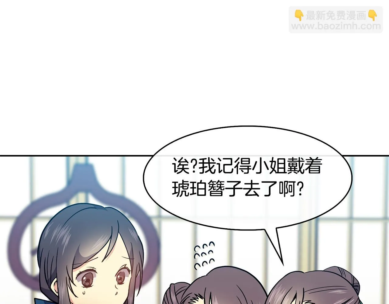 第32话 报仇的起点 第20页