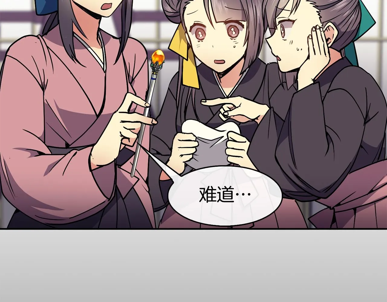 第32话 报仇的起点 第21页
