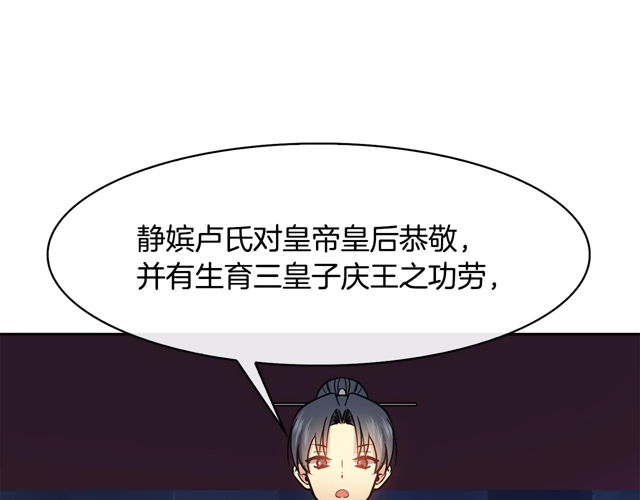 第32话 报仇的起点 第79页