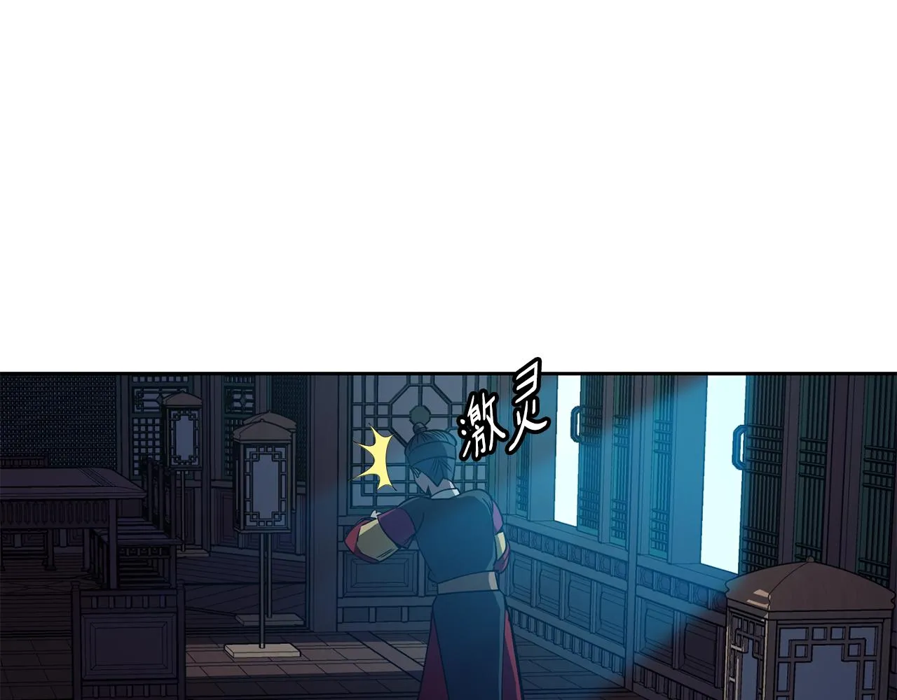 第33话 偷听被发现 第14页