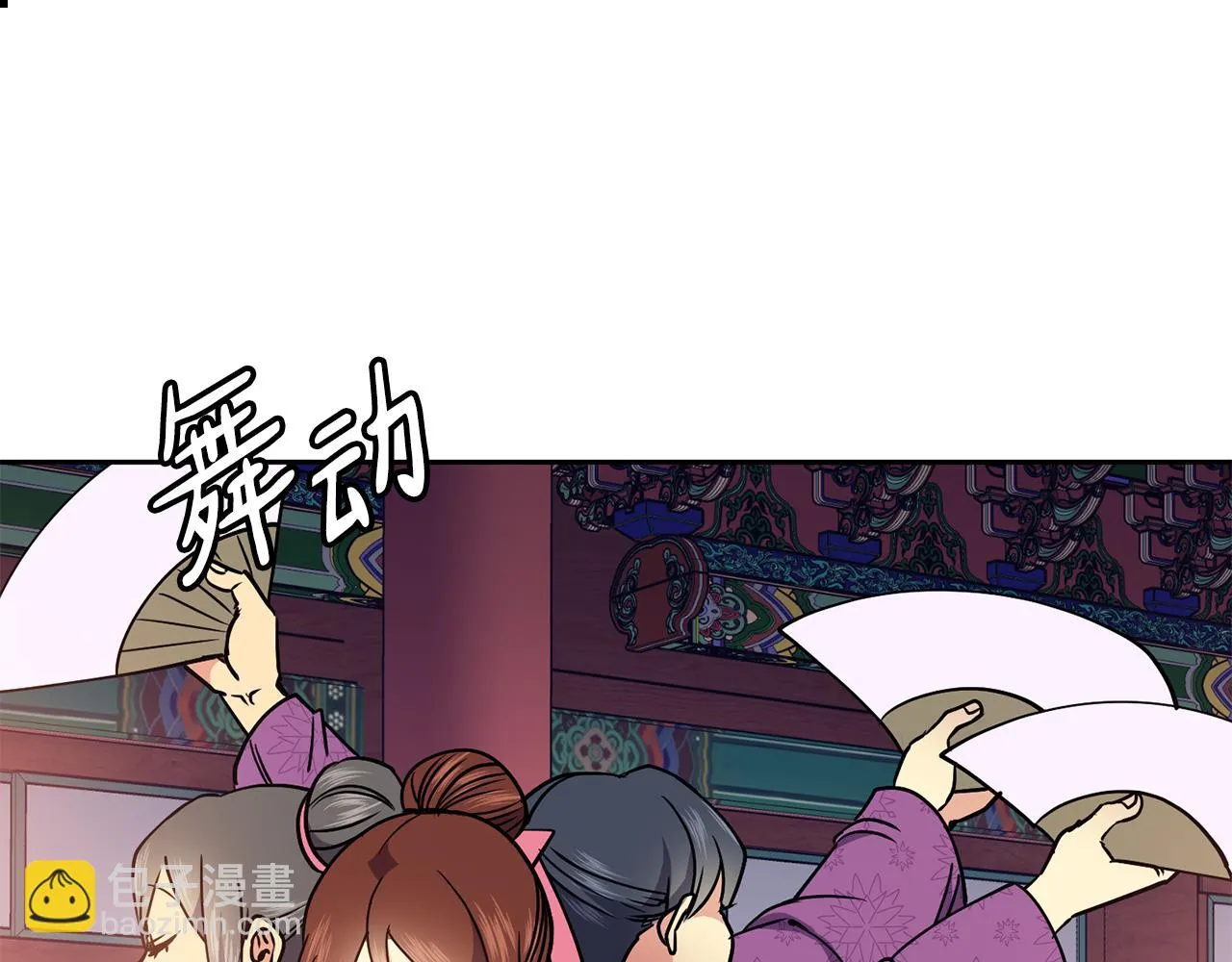 第33话 偷听被发现 第47页