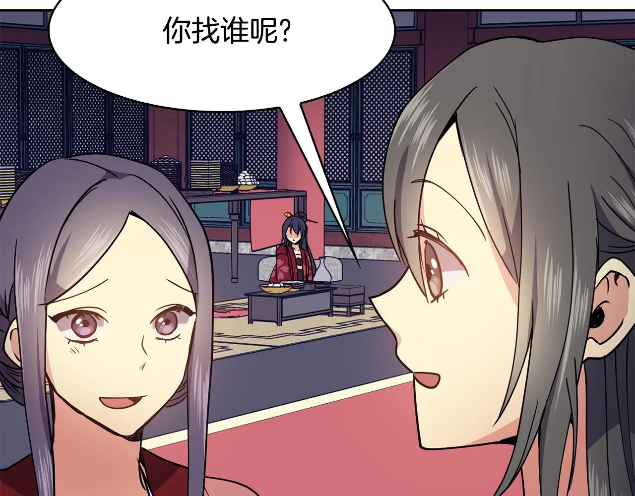 第33话 偷听被发现 第74页