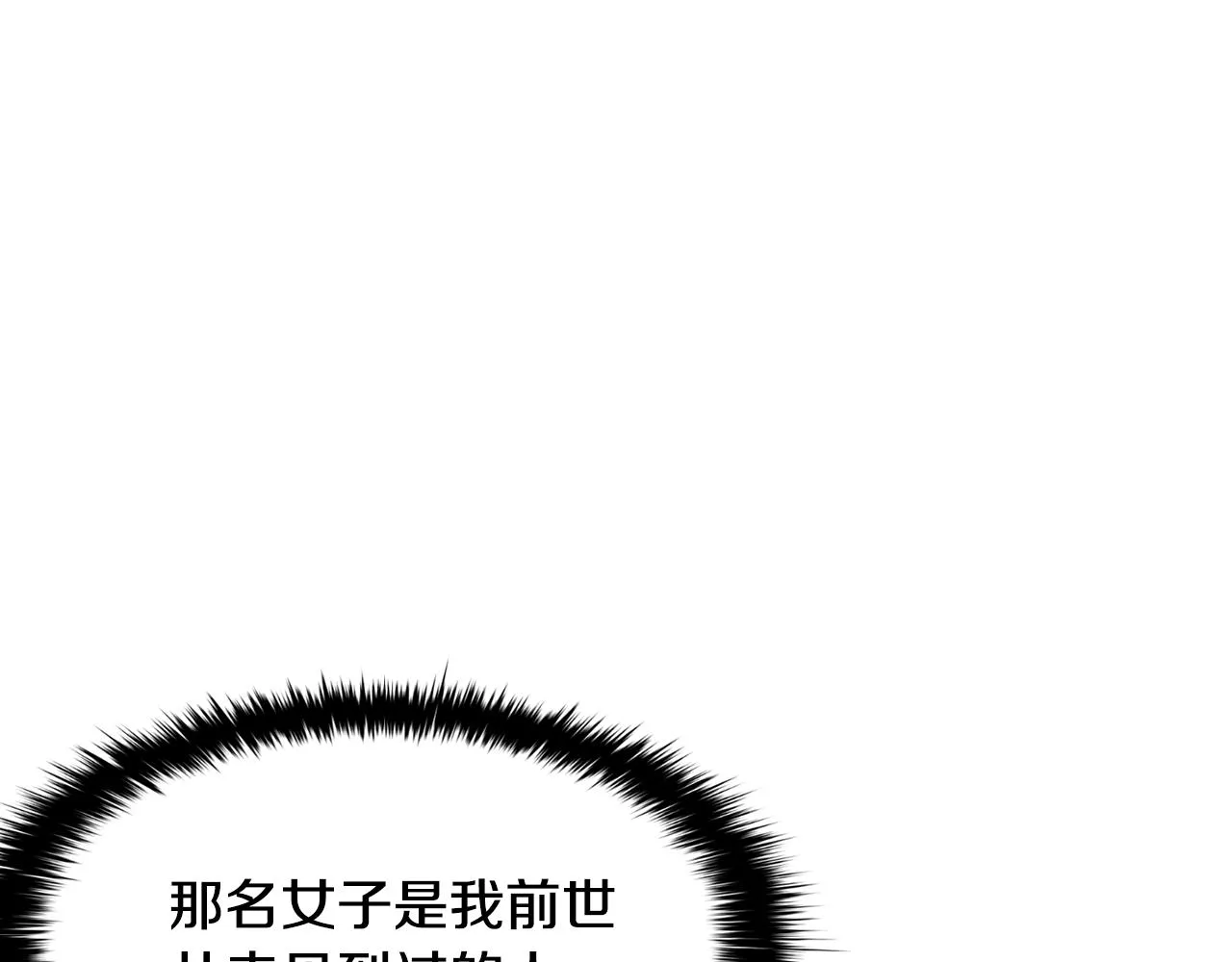第33话 偷听被发现 第89页