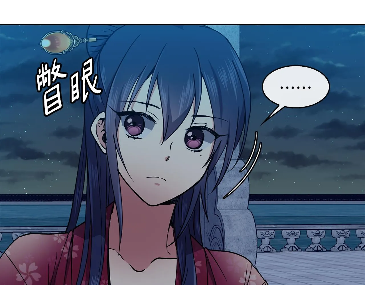 第33话 偷听被发现 第102页