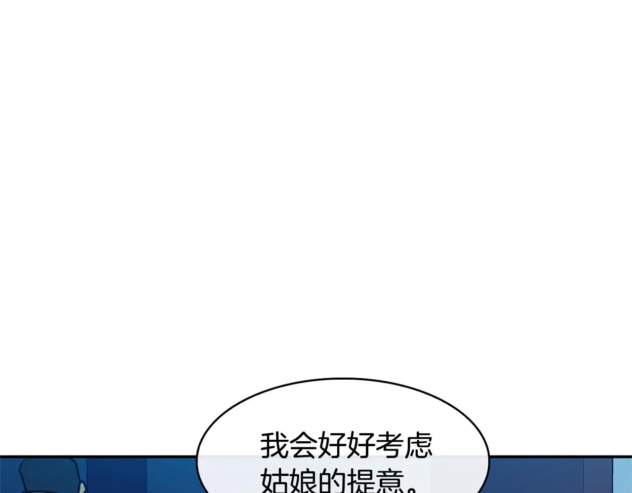 第33话 偷听被发现 第148页