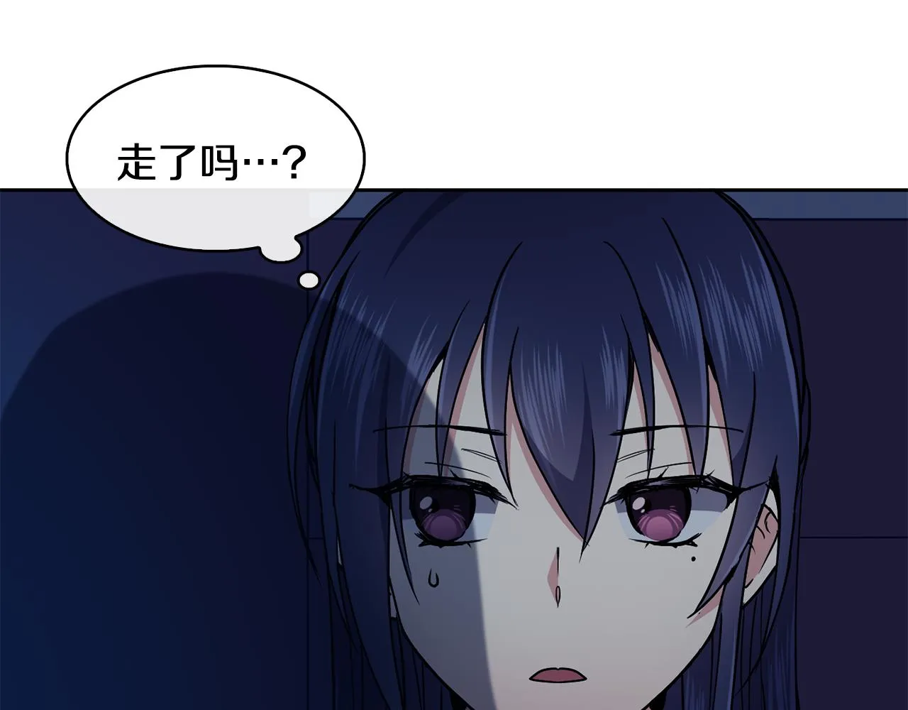 第33话 偷听被发现 第160页