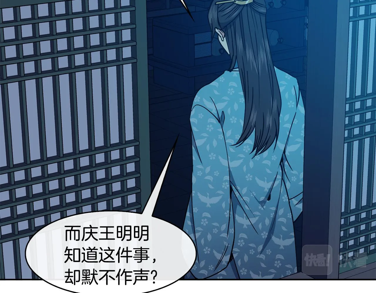 第34话 识破把戏 第46页