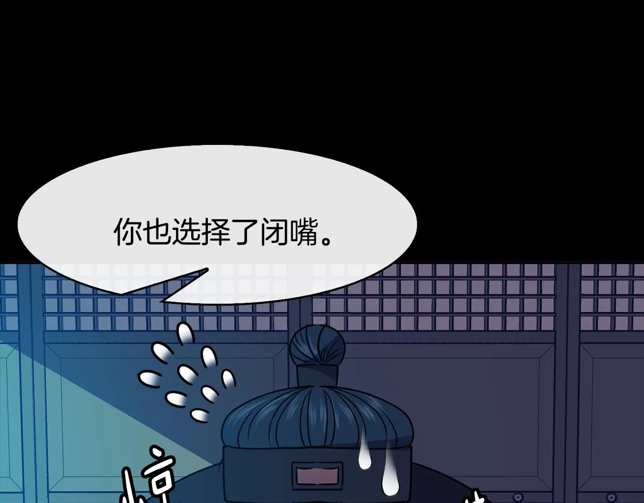 第34话 识破把戏 第48页