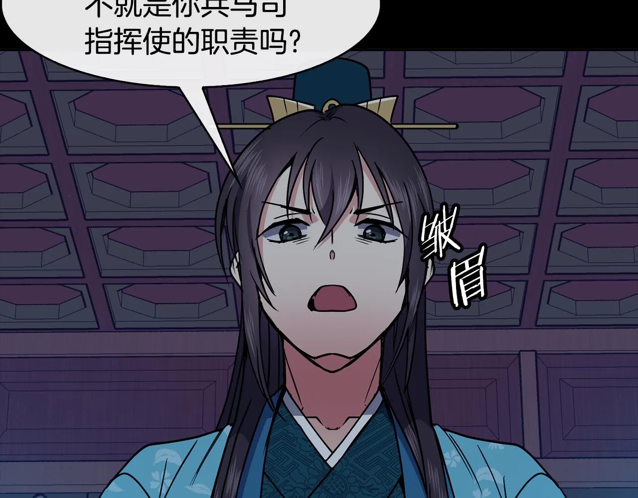 第34话 识破把戏 第51页