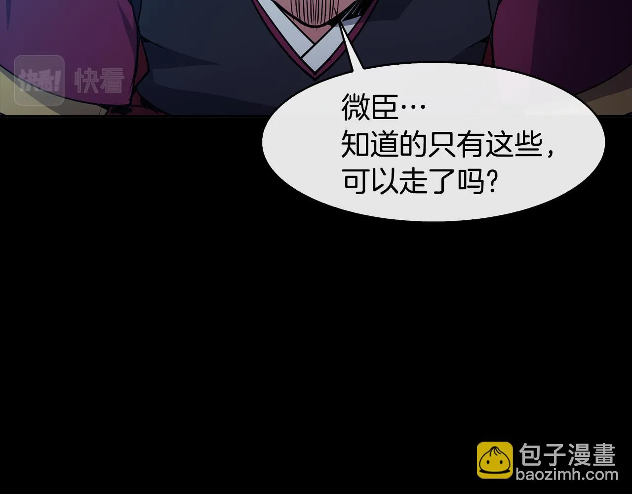 第34话 识破把戏 第59页