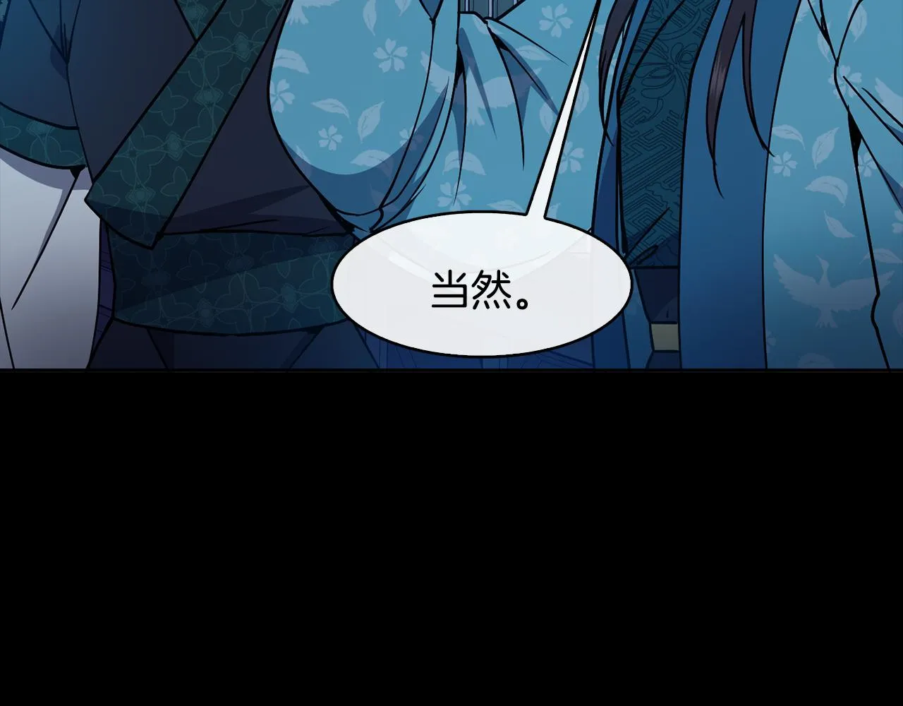 第34话 识破把戏 第67页