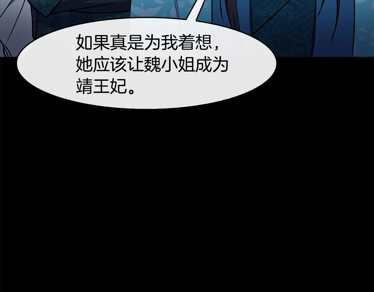 第34话 识破把戏 第96页