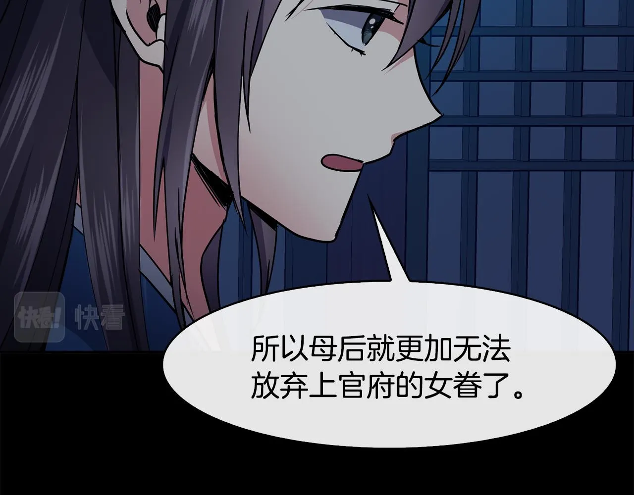 第34话 识破把戏 第98页