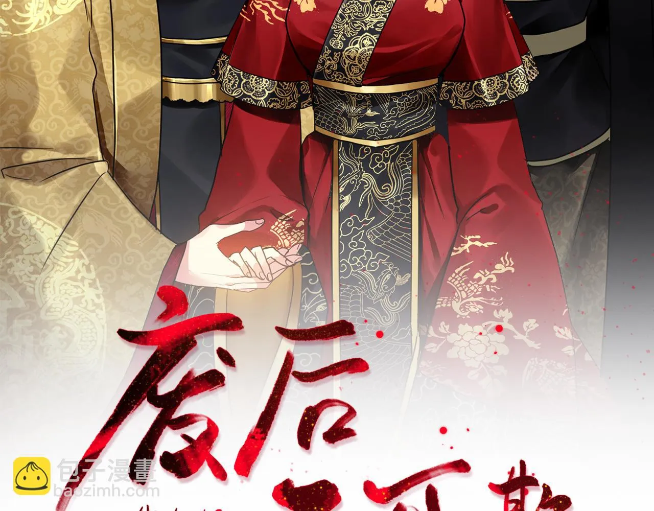 第35话 互相约定 第2页