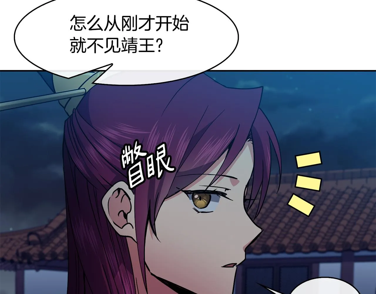 第35话 互相约定 第13页
