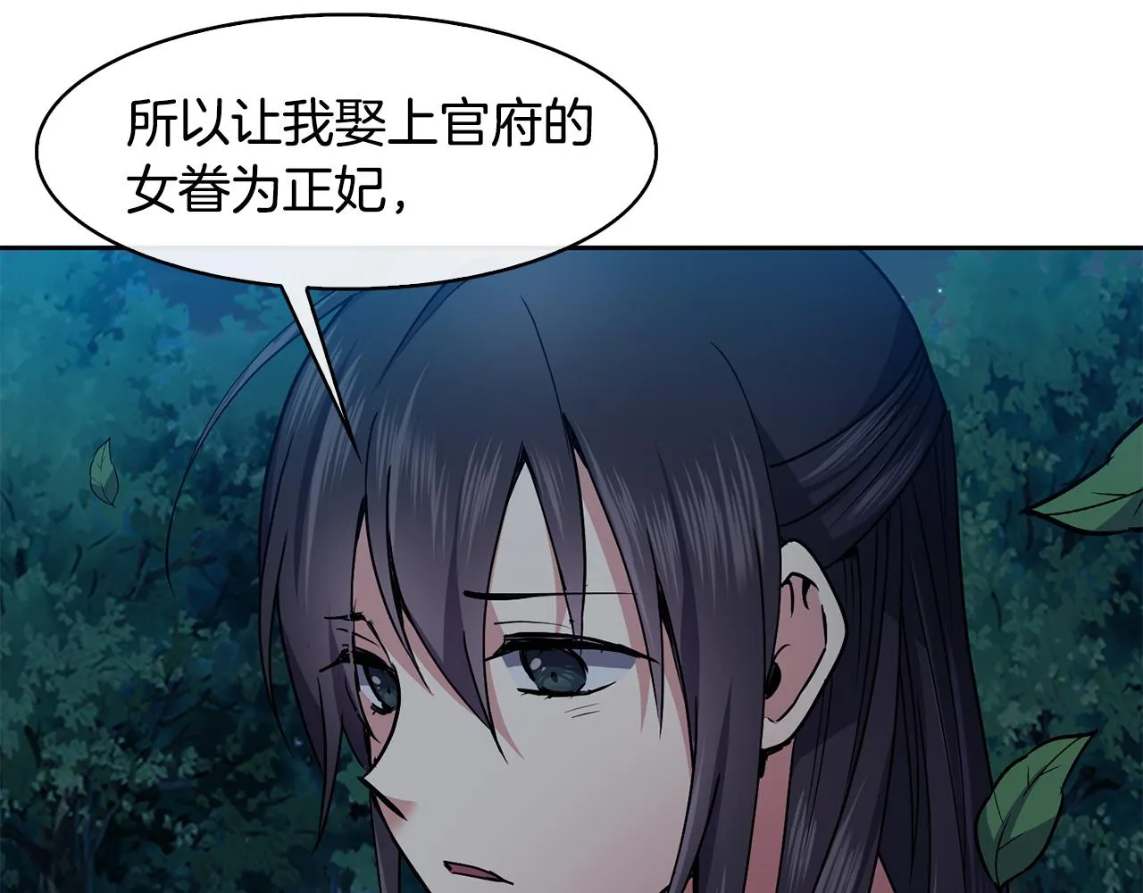 第35话 互相约定 第90页