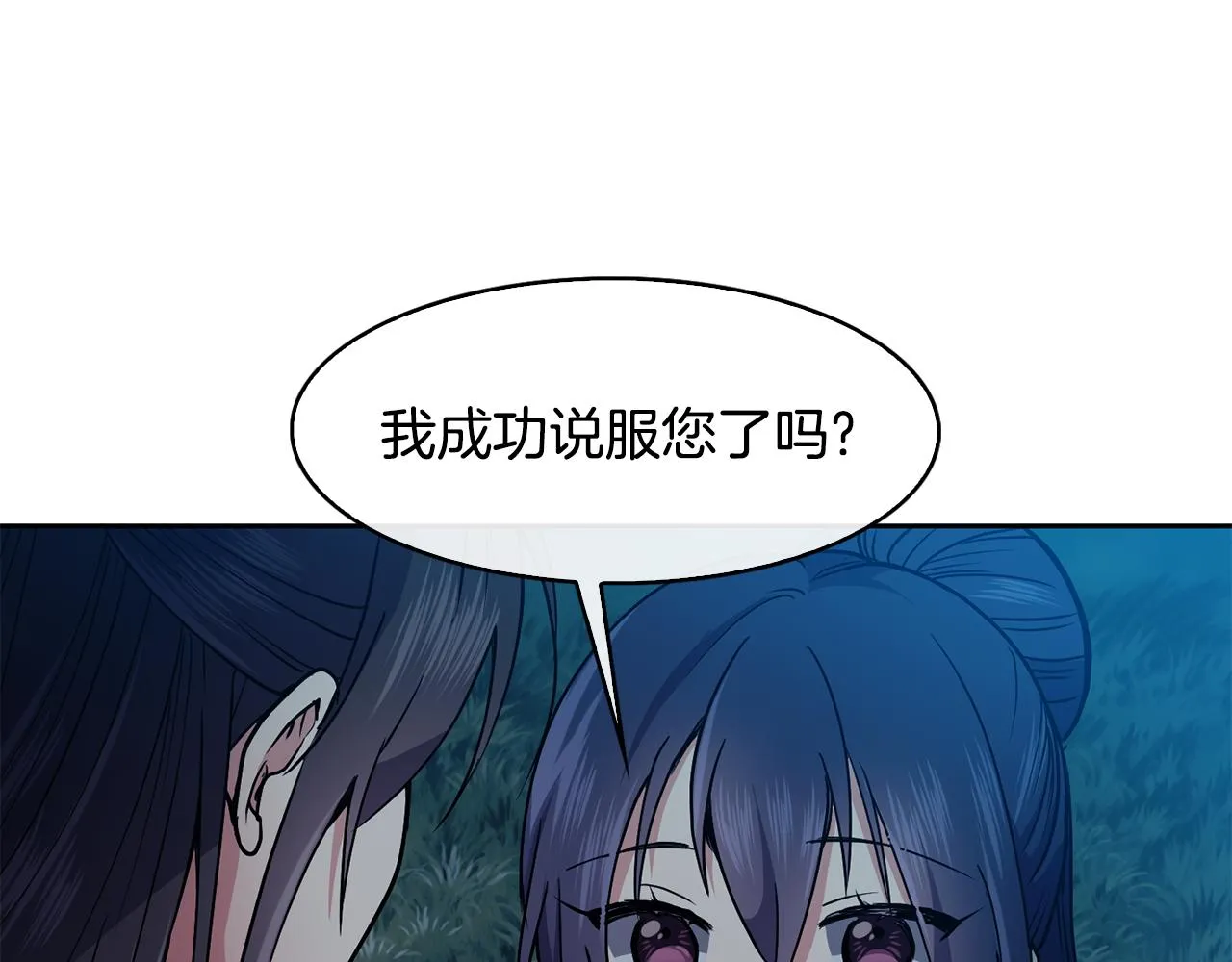 第35话 互相约定 第92页