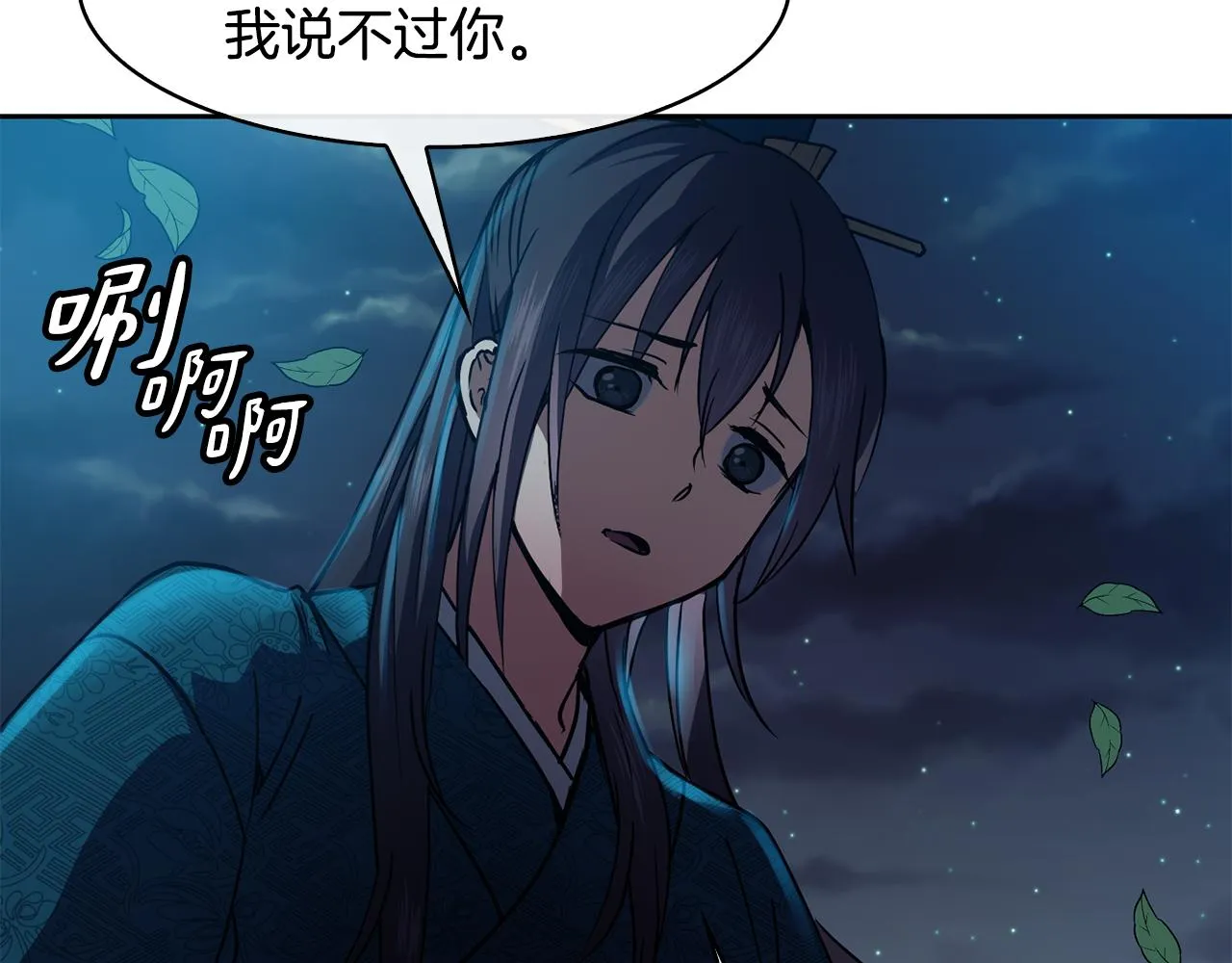 第35话 互相约定 第97页