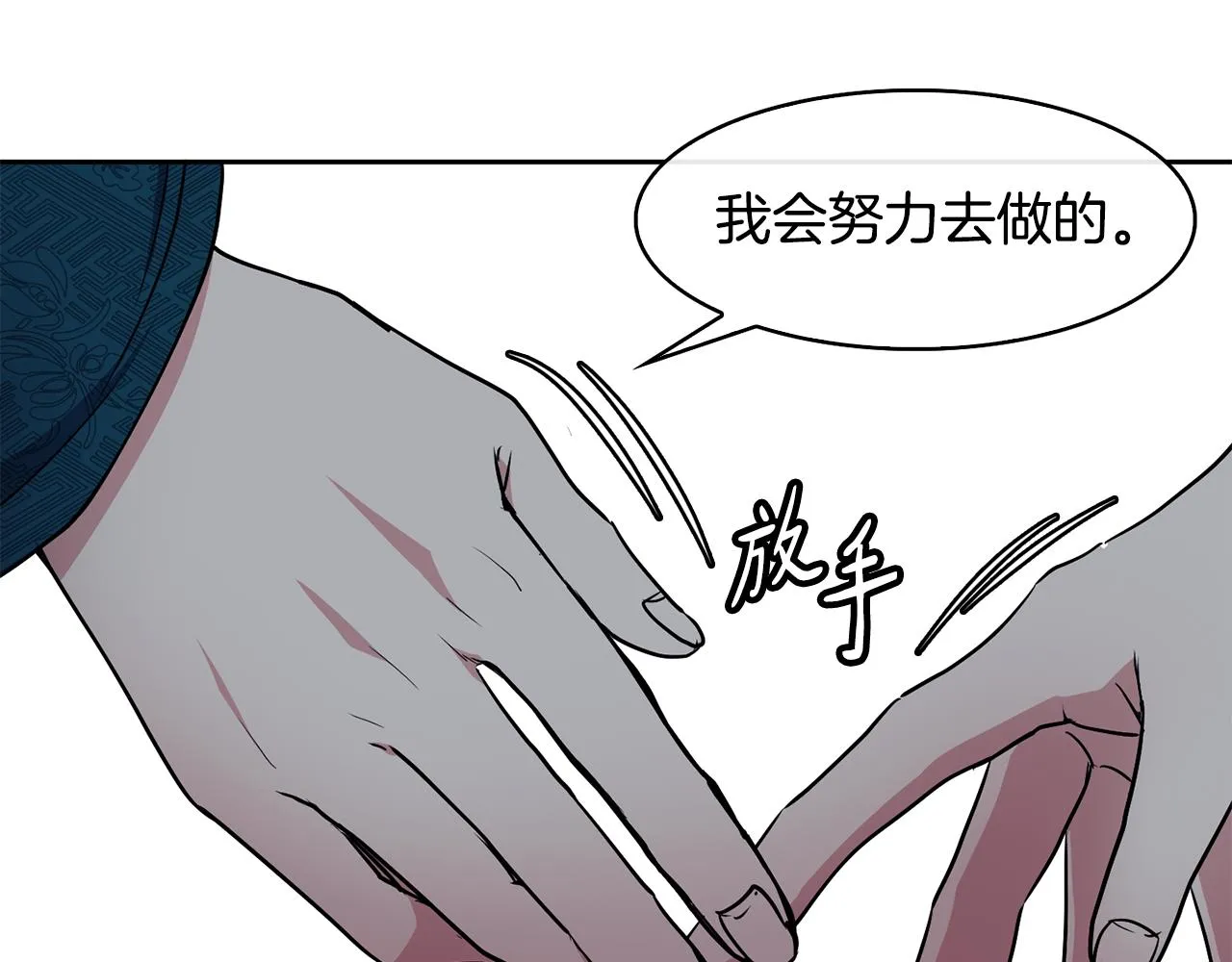 第35话 互相约定 第114页
