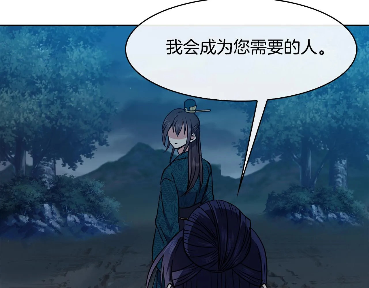 第35话 互相约定 第132页