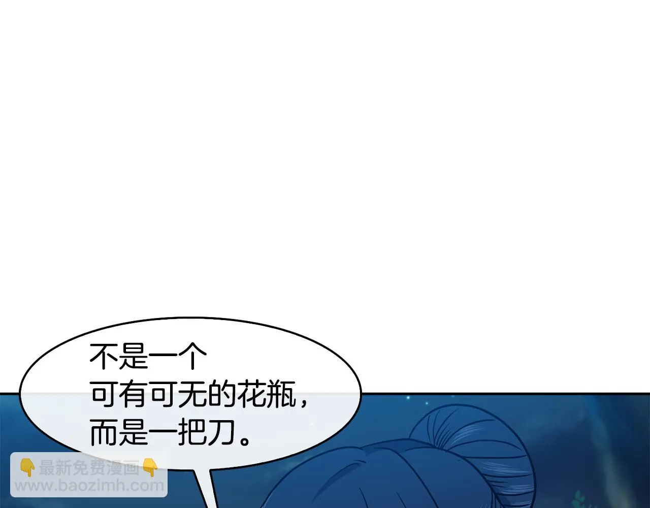 第35话 互相约定 第135页