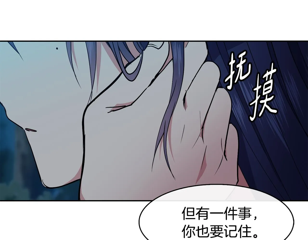 第35话 互相约定 第145页