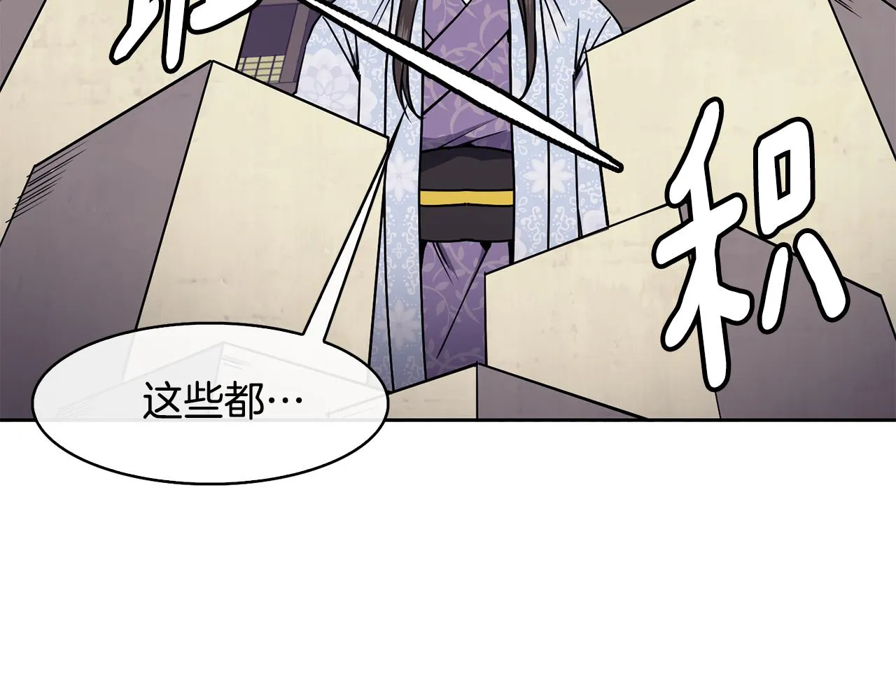 第36话 来信 第15页