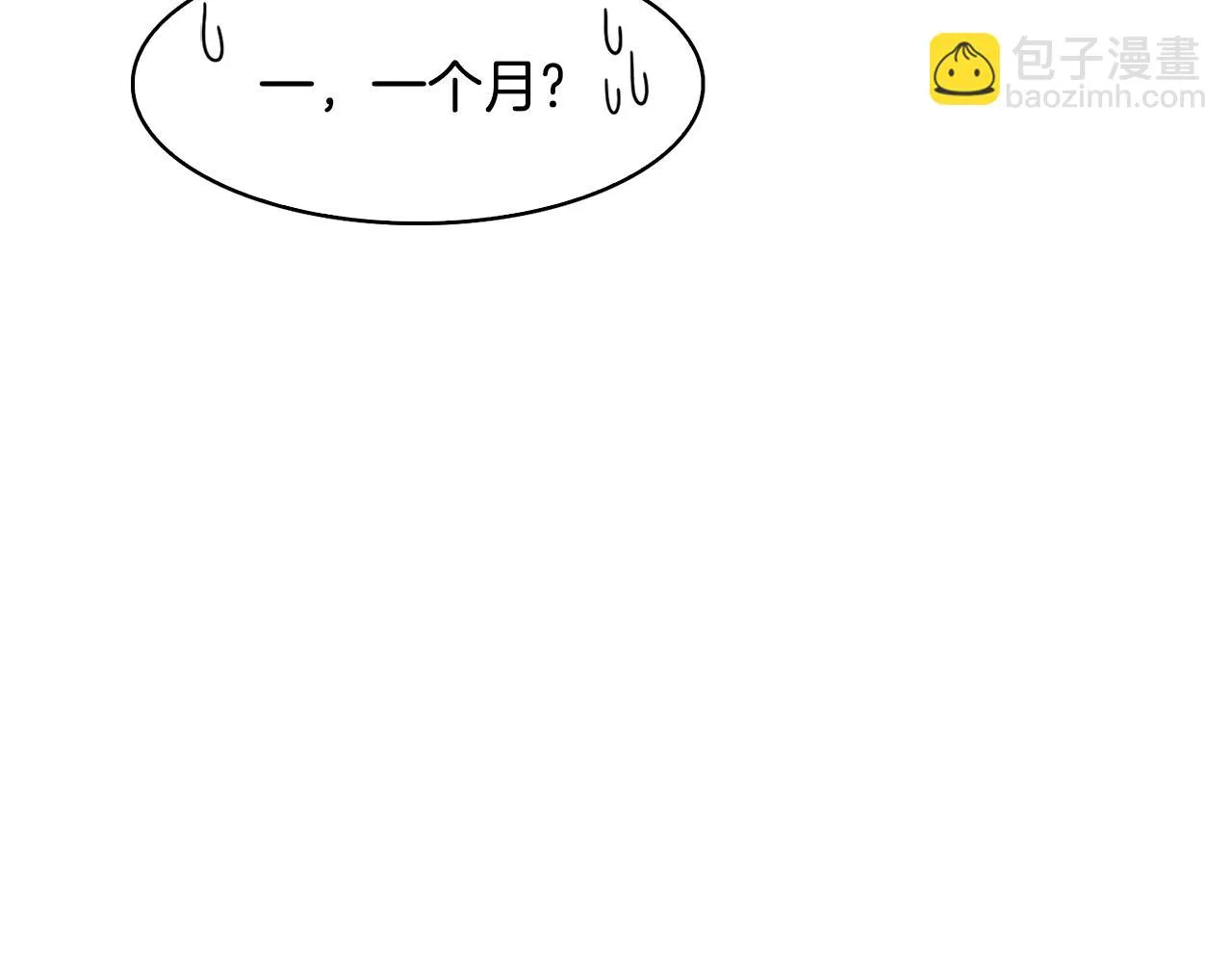 第36话 来信 第18页