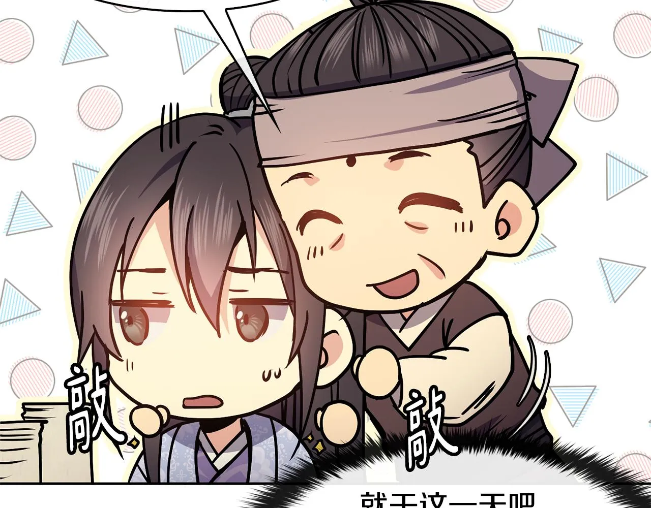 第36话 来信 第32页