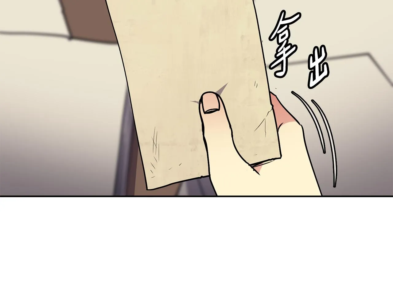 第36话 来信 第39页