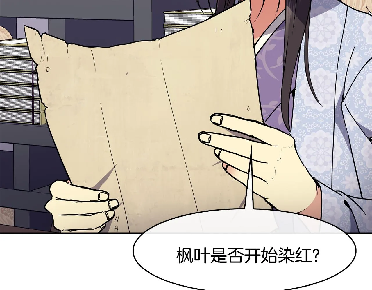 第36话 来信 第44页